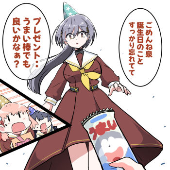 4girls black_hair breasts brown_dress ceras_yanagida_lilienfeld commentary dress female_pov giving_food green_hat hair_ornament hasu_no_sora_school_uniform hat hinoshita_kaho jellyfish_cut katsuragi_izumi large_breasts link!_like!_love_live! long_hair long_sleeves love_live! medium_dress medium_hair multiple_girls murano_sayaka navyblue_konjac neckerchief open_mouth orange_eyes orange_hair parted_lips party_hat pleated_dress pov pov_hands print_hat sailor_collar sailor_dress school_uniform slit_pupils speech_bubble star_(symbol) star_print tassel tassel_hair_ornament translation_request virtual_youtuber white_sailor_collar winter_uniform yellow_neckerchief |_|