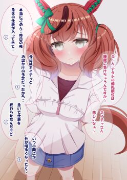 1girl animal_ears arms_behind_back blue_skirt blush bow breasts brown_eyes brown_hair casual closed_mouth commentary_request denim denim_skirt ear_bow ear_covers green_bow highres horse_ears horse_girl horse_tail looking_at_viewer lpikamasi medium_breasts medium_hair multicolored_hair nice_nature_(casual)_(umamusume) nice_nature_(umamusume) red_hair shirt skirt solo speech_bubble streaked_hair tail translation_request twintails umamusume variant_set white_shirt wooden_floor