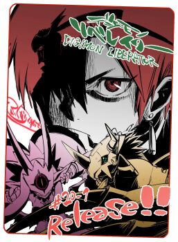 Rule 34 | 1girl, 3boys, border, brown eyes, brown hair, chapter number, close-up, digimon, digimon (creature), digimon card game, digimon liberator, dragon, fukunari kanchi, green eyes, hair over one eye, highres, horns, limited palette, long hair, medievaldukemon, medusamon, multiple boys, owen dreadnought, release celebration, short hair, upper body, wargreymon, white border