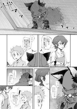 Rule 34 | appmon, comic, digimon, digimon universe: appli monsters, hackmon (appmon), highres, katsura hajime, katsura rei, tagme