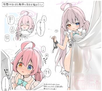 1girl ahoge alternate_costume alternate_hairstyle anzu_ame aqua_bow aqua_bowtie behind_curtains bikini_pull black_panties blue_archive blue_bow blue_eyes blush bow bowtie changing_clothes closed_eyes clothes_pull collarbone commentary_request curtains detached_collar dot_nose fang flying_sweatdrops frilled_cuffs frilled_wrist_cuffs frills gluteal_fold hair_between_eyes halo hand_up heterochromia highres holding holding_panties holding_underwear holding_unworn_clothes hoshino_(blue_archive) huge_ahoge loli long_hair multiple_views open_mouth orange_eyes panties pink_hair pink_halo see-through_clothes see-through_curtains smile speech_bubble sweat sweatdrop thigh_gap thighs thought_bubble tongue tongue_out translation_request twintails underwear unworn_panties very_long_hair wrist_cuffs