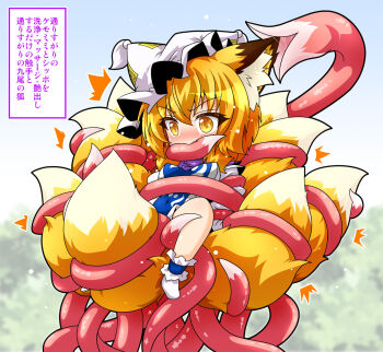 1girl animal_ear_fluff animal_ears bdsm biting blonde_hair blue_tabard blush bondage bound breasts commentary_request dress fang fluffy fox_ears fox_girl fox_tail hat kazami_karasu long_sleeves medium_breasts mob_cap multiple_tails restrained skin_fang tabard tail tentacles touhou translation_request white_hat yakumo_ran yellow_eyes