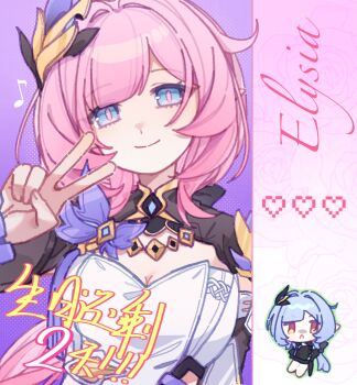 2girls blue_eyes breasts character_name chinese_commentary chinese_text commentary_request corset elf elysia_(honkai_impact) elysia_(miss_pink_elf)_(honkai_impact) hair_ornament heart herrscher_of_corruption highres honkai_(series) honkai_impact_3rd large_breasts long_hair looking_at_another multiple_girls musical_note pink_hair pointy_ears purple_background shrug_(clothing) solo translation_request v very_long_hair white_corset yinanhuahua