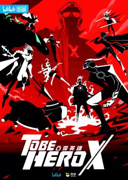 Rule 34 | 6+others, absurdres, ahoge, ahu (to be hero x), animal, animal ears, annotated, armor, big johnny (to be hero x), burning, cape, character request, chest tattoo, chinese commentary, chinese text, commentary request, copyright logo, crown, dagger, dog, dragon boy (to be hero x), dual wielding, e-soul (to be hero x), everyone, evil grin, evil smile, faceless, fedora, ffedora, floating, fox ears, fox mask, full body, gauntlets, ghostblade (to be hero x), grin, guitar, hat, helmet, highres, holding, holding guitar, holding instrument, holding polearm, holding weapon, instrument, jumping, kemonomimi mode, knee up, knife, limited palette, little johnny (to be hero x), logo, loli (to be hero x), lucky cyan (to be hero x), mask, movie poster, multiple others, narrowed eyes, necktie, nice (to be hero x), official art, polearm, promotional art, queen (to be hero x), red necktie, silhouette, size difference, smile, smoke, smoke trail, spear, tattoo, to be hero, to be hero x, translation request, weapon, x (to be hero x)