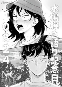 1boy 1girl :o :| blush bucket_hat closed_mouth commentary_request expressionless futsuu_no_keion-bu greyscale guitar_strap hat hatono_chihiro medium_hair mizuo_haruichi monochrome open_mouth outdoors portrait shirt small_pupils split_screen sweat teeth translation_request tsurime twitter_username uzimusi_fgo v-shaped_eyebrows watermark