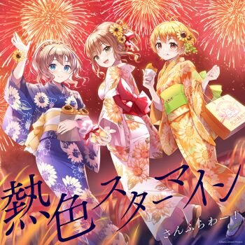 3girls artist_request bag bang_dream! blue_eyes blue_kimono brown_hair commentary_request croquette eating fireworks floral_print floral_print_kimono flower food full_body hair_flower hair_ornament hair_up hanazono_tae japanese_clothes kimono kitazawa_hagumi long_hair multiple_girls obi official_alternate_costume official_art open_mouth orange_eyes orange_hair orange_kimono print_kimono sandals sash short_hair smile standing translation_request yamabuki_saya