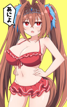 Rule 34 | 1girl, animal ears, bikini, breasts, brown hair, cleavage, commentary request, daiwa scarlet (mini vacation) (umamusume), daiwa scarlet (umamusume), frilled bikini, frills, hair between eyes, hands on own hips, hiro (pqtks113), horse ears, horse girl, horse tail, large breasts, official alternate costume, red bikini, red eyes, simple background, solo, speech bubble, swimsuit, tail, tiara, translation request, twintails, umamusume, yellow background