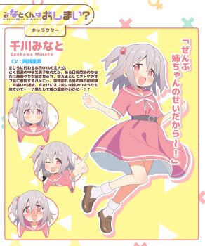 +_+ 1boy :d ;d @_@ absurdres bare_legs belt blush bobby_socks brown_hair brown_shoes character_name commentary crossdressing crossdressing_(mtf) dress frilled_dress frills goron_(phde2424) grey_hair hair_between_eyes hair_bobbles hair_ornament highres holding holding_microphone loafers long_sleeves looking_at_viewer male_focus microphone multiple_expressions nose_blush one_eye_closed one_side_up onii-chan_wa_oshimai! open_mouth overall_skirt parody pink_dress pointing red_dress red_sailor_collar sailor_collar sailor_dress senkawa_minato shoes short_sleeves simple_background smile socks title_parody translation_request trap white_socks