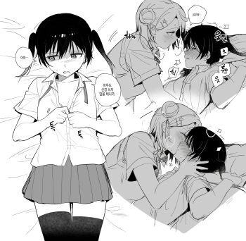 Rule 34 | 2girls, ^^^, absurdres, arm up, bed sheet, black thighhighs, blush, braid, breasts, bun with braided base, closed eyes, closed mouth, collarbone, collared shirt, cropped torso, face-to-face, facing another, facing viewer, from side, full-face blush, greyscale, hair between eyes, hair bun, hair ornament, hairclip, half-closed eyes, hand on another's cheek, hand on another's face, hand up, head on pillow, highres, kiss, korean text, legs together, looking at another, looking to the side, loose neck ribbon, love live!, love live! nijigasaki high school idol club, lying, medium breasts, medium hair, meobbab2, miniskirt, monochrome, multiple girls, multiple views, neck ribbon, nervous sweating, nijigasaki school uniform, on back, open clothes, open mouth, open shirt, parallel hairclips, parted bangs, parted lips, partially open shirt, partially undressed, peanut mouth, pillow, pillow grab, pleated skirt, pov, profile, ribbon, school uniform, shaded face, shirt, short sleeves, sideways glance, single side bun, skirt, small breasts, sound effects, speech bubble, summer uniform, sweat, sweater vest, takasaki yu, tearing up, thighhighs, translation request, trembling, twintails, uehara ayumu, undressing, white background, yuri, zettai ryouiki