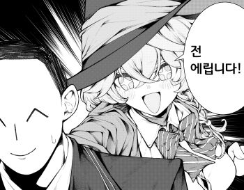 1boy 1girl absurdres blue_archive blush bow bowtie breasts button_gap commentary crossed_bangs death_note doodle_sensei_(blue_archive) eri_(blue_archive) greyscale hat highres korean_commentary korean_text large_breasts lightningace looking_at_another monochrome parody scene_reference sensei_(blue_archive) smile sparkling_eyes speech_bubble striped_bow striped_bowtie striped_clothes sweatdrop translated witch_hat