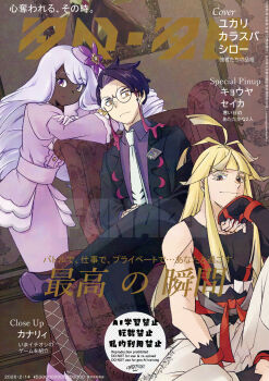 Rule 34 | 1girl, 2boys, armchair, black jacket, black pants, blonde hair, chair, closed mouth, collared shirt, commentary request, corbeau (pokemon), crossed legs, dark-skinned female, dark skin, dress, fingerless gloves, fishnet pantyhose, fishnets, glasses, gloves, hanatabu w, hand up, highres, indoors, ivor (pokemon), jacinthe (pokemon), jacket, long hair, multiple boys, necktie, nintendo, pants, pantyhose, pokemon, pokemon legends: z-a, purple dress, purple shirt, purple shoes, round eyewear, shirt, shoes, short hair, signature, sitting, sleeveless, sleeveless shirt, smile, standing, tilted headwear, watermark, white necktie