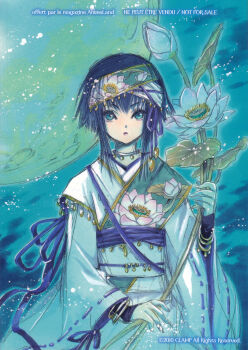 1girl absurdres bell blue_eyes blue_hair clamp female_focus flower full_moon gate_7 hana_(gate_7) highres japanese_clothes lotus matching_hair/eyes moon official_art scan solo