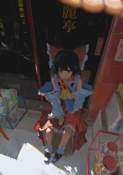 1girl absurdres ascot black_hair black_shoes bow commentary_request dango detached_sleeves food frilled_bow frilled_hair_tubes frills hair_bow hair_tubes hakurei_reimu highres holding holding_skewer koukouya long_hair red_bow red_skirt ribbon-trimmed_sleeves ribbon_trim shoes sitting skewer skirt skirt_set socks solo touhou translation_request wagashi white_socks yellow_ascot