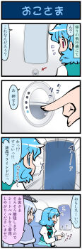 2girls 4koma ^^^ ^_^ airplane_interior arrow_(projectile) artist_self-insert blue_hair capelet closed_eyes comic closed_eyes flight_attendant hat heterochromia highres juliet_sleeves long_sleeves mizuki_hitoshi multiple_girls open_mouth puffy_sleeves real_life_insert shirt silver_hair skirt smile surprised switch tatara_kogasa touhou translation_request travel_attendant vest window