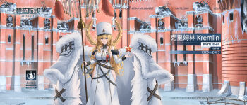 1girl absurdres anti-aircraft anti-aircraft_gun azur_lane black_boots blonde_hair blue_eyes boots breasts capelet chinese_text clock clock_tower clothing_cutout coat coat_dress dress frozen fur_capelet fur_coat hair_between_eyes highres hip_vent ice kremlin kremlin_(world_of_warships) large_breasts location_request long_hair northern_parliament_(emblem) original personification red_star sheath sheathed ship_turret sideboob sideboob_cutout simplified_chinese_text sn_h2o2 solo star_(symbol) straight-on sword sword_on_back tower weapon weapon_on_back white_coat white_dress world_of_warships
