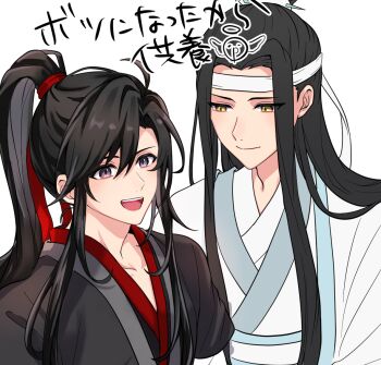 2boys ahoge aslle bishounen black_hair black_hanfu chinese_clothes closed_mouth commentary_request couple hair_between_eyes hair_ribbon hanfu headband high_ponytail lan_wangji long_hair looking_at_another looking_at_viewer male_focus modao_zushi multiple_boys open_mouth ponytail purple_eyes red_ribbon ribbon robe sidelocks simple_background smile topknot upper_body wei_wuxian white_background white_hanfu white_headband xiao_guan_(headdress) yaoi yellow_eyes