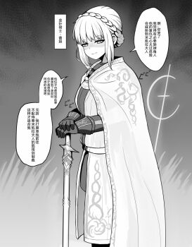 Rule 34 | 1girl, elden ring, elden ring: shadow of the erdtree, greyscale, highres, looking at viewer, monochrome, needle knight leda, planted, planted sword, planted weapon, rbq lilim, speech bubble, standing, sword, translation request, weapon