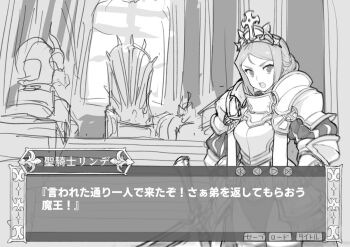 1girl armor daftbonkers female_knight hands_on_own_hips japanese_text looking_at_viewer open_mouth original parted_bangs simple_background throne tiara