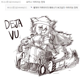 Rule 34 | 1girl, boots, breasts, closed mouth, commentary, deja vu, detached sleeves, dress, greyscale, hat, highres, korean commentary, korean text, large breasts, long hair, matara okina, monochrome, powered wheelchair, rampa93, sitting, solo, tabard, touhou, translation request, very long hair, wheelchair