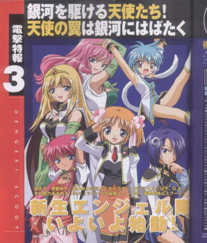 00s 6+girls anise_azeat apricot_sakuraba blonde_hair blue_eyes blue_hair broccoli_(company) everyone galaxy_angel galaxy_angel_rune highres kahlua_marjoram lily_c._sherbet multiple_girls nano-nano_pudding orange_hair pink_hair purple_eyes tail tequila_marjoram text_focus