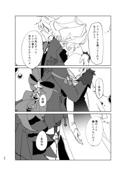 absurdly_long_hair absurdres ahoge bubble dress focalors_(genshin_impact) frills furina_(genshin_impact) genshin_impact highres hug jewelry long_hair long_sleeves lz1f_ds3 monochrome ouji_fashion short_hair talking translation_request very_long_hair white_dress yatsume_tsume