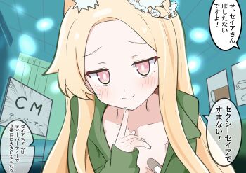 1girl absurdres animal_ear_fluff animal_ears bandaid bandaids_on_nipples blonde_hair blue_archive blush cosplay green_jacket hand_up highres index_finger_raised indoors jacket kakapomilk loli long_hair looking_at_viewer naked_jacket open_clothes open_jacket otori_tan otori_tan_(cosplay) parody pasties pink_eyes pointing pointing_at_self scene_reference seia_(blue_archive) seitokai_ni_mo_ana_wa_aru! smile solo speech_bubble split_mouth translation_request