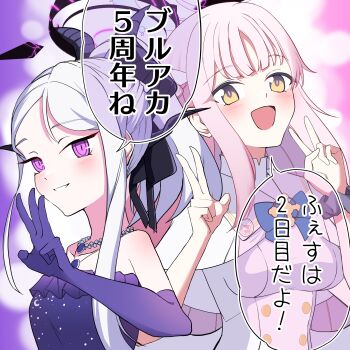 Rule 34 | 2girls, amtkmituki, anniversary, blue archive, breasts, commentary request, demon girl, demon horns, dress, elbow gloves, gloves, halo, highres, hina (blue archive), hina (dress) (blue archive), horns, long hair, looking at viewer, multiple girls, pink hair, pink halo, purple dress, purple eyes, purple gloves, small breasts, upper body, v, white hair