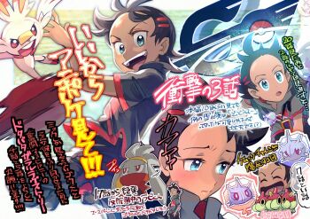 1boy antenna_hair black_hair blue_eyes blush cascoon closed_mouth commentary_request eyelashes gen_3_pokemon gen_8_pokemon goh_(pokemon) male_focus multiple_views nintendo open_mouth poke_ball_symbol pokemon pokemon_(anime) pokemon_(creature) pokemon_journeys raboot saiko_aida_(pkmn_soda) scorbunny short_sleeves side_slit smile teeth tongue translation_request wurmple