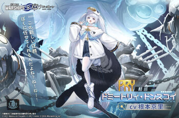 1girl azur_lane bear beret cruiser hat highres military_vehicle northern_parliament_(emblem) parka ship snow twintails warship watercraft world_of_warships