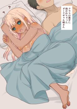 1boy 1girl ? aftersex black_sclera blonde_hair blue_eyes breasts colored_sclera commentary_request cum cum_on_body cum_on_breasts cum_on_upper_body cum_pool daipunch dark-skinned_female dark_galzaki-san_(daipunch) dark_skin highres large_breasts long_hair lying nude on_back on_side open_mouth original sweat translated