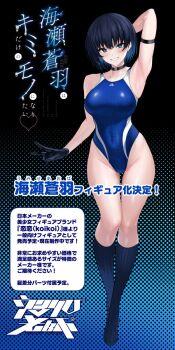 1girl arm_up armpits black_background black_choker black_gloves black_hair blue_background blue_eyes blue_hair blush breasts choker commentary_request competition_swimsuit ear_piercing full_body gloves gradient_background grin hair_between_eyes highleg highleg_one-piece_swimsuit highres kneehighs large_breasts looking_at_viewer mole mole_under_eye multicolored_hair one-piece_swimsuit open_clothes open_shirt original piercing shirt short_hair simple_background smile socks solo swimsuit translation_request ulrich_(tagaragakuin) umise_aoba_(ulrich) v watermark white_shirt