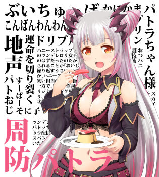 1girl bare_shoulders belt between_breasts black_shirt black_skirt black_sleeves black_vest bra breasts cleavage commentary_request cone_hair_bun crop_top cropped_vest demon_horns detached_collar detached_sleeves double_bun food frilled_skirt frills front-tie_top gradient_hair grey_hair hair_bun haniwa_(leaf_garden) headgear highres holding holding_food holding_plate horns lace_shirt large_breasts long_hair long_sleeves looking_at_viewer midriff miniskirt multicolored_hair nanashi_inc. navel necktie necktie_between_breasts open_clothes open_mouth open_vest orange_eyes panties panty_straps pink_hair pink_streaks plate pleated_skirt pudding raised_eyebrows red_belt red_bra red_necktie red_panties revealing_clothes shirt side_up_bun skirt sleeveless sleeveless_shirt solo suou_patra suou_patra_(1st_costume) tied_shirt translation_request underwear upper_body very_long_hair vest virtual_youtuber