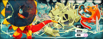 alternate_color amehatobook blue_eyes chevron_(symbol) clenched_teeth commentary_request drone_rotom electricity gen_2_pokemon gen_4_pokemon gen_6_pokemon heliolisk highres malamar nintendo no_humans official_alternate_color open_mouth pokemon pokemon_(creature) pokemon_battle pokemon_swsh rotom rotom_(wash) shiny_pokemon tearing_up teeth tongue tongue_out translation_request tyranitar user_interface water