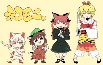 Rule 34 | 4girls, :3, :d, absurdres, animal ear piercing, animal ears, animal print, black shoes, blush, braid, brown hair, brown shoes, cat (nyanko daisensou), cat ears, cat girl, cat tail, chen, closed eyes, dress, extra ears, fang, fingernails, goutokuji mike, green dress, green hat, hair ornament, hat, highres, juliet sleeves, kaenbyou rin, long fingernails, long hair, long sleeves, multiple girls, multiple tails, nyan clan of gensokyo (touhou), nyanko daisensou, open mouth, piccolo manhole, pointy ears, puffy sleeves, red hair, red nails, shirt, shoes, shorts, side braids, simple background, slit pupils, smile, tail, tiger girl, tiger print, toramaru shou, touhou, translation request, twin braids, two tails, white hair, wide sleeves, yellow background