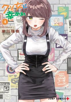 Rule 34 | 1girl, akiyoshi sunao, asagi raika, brown hair, commentary request, cover image, cowboy shot, green eyes, highres, kishikawa mizuki, kuso onna ni sachi are, mole, mole under mouth, nishikawa remon, official art, overall skirt, poster (object), shirt, solo, tongue, tongue out, turtleneck, turtleneck shirt, white shirt, zipper