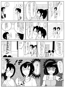 Rule 34 | alternate universe, commentary, enuezu, highres, komiyama kotomi, kuroki tomoko, naruse yuu, watashi ga motenai no wa dou kangaetemo omaera ga warui!