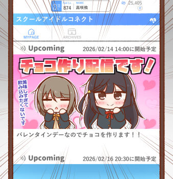 2girls =_= blush brown_cardigan brown_hair cardigan closed_eyes closed_mouth commentary emphasis_lines fake_screenshot hair_ornament heart highres jacket link!_like!_love_live! long_hair long_sleeves love_live! love_live!_nijigasaki_high_school_idol_club multiple_girls nakasu_kasumi nijigasaki_school_uniform one_side_up open_clothes open_jacket open_mouth p-man_(p_man_wktk) school_uniform short_hair smile split_mouth translation_request triangle_hair_ornament user_interface valentine yuki_setsuna