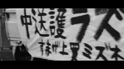 3y_(film_company) 4girls 5boys animal animated audible_music audible_speech balding biopic bow bowtie bus business_suit camera cancelled_project cigarette city container daiei_motion_picture destruction facial_hair father_and_son film_grain fins fire formal_clothes gas_mask giant giant_horde_beast_nezura giant_monster glasses hat highres horns japanese_audio japanese_text kadokawa kaiju mammoth_nezura mask model monochrome monster monto_(nezura_1964) motor_vehicle mouse_(animal) movie_trailer multiple_boys multiple_girls muraoka_mitsuo mustache nagano_shigeo nagano_yuichi necktie nezura nezura_1964 outdoors panicking roaring sign smoking sound suit tail trailer_(media) train tree tsukaji_yonejiro tusks unmade_project video whiskers yukawa_kazuaki