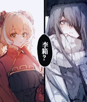 Rule 34 | 1boy, 1girl, black dress, black hair, braid, chinese text, double bun, dress, green eyes, hair bun, hair over one eye, highres, hongyuan (identity) (project moon), ishmael (project moon), limbus company, long hair, low twin braids, multicolored hair, orange hair, parted lips, project moon, red scrunchie, red shrug, ribbed dress, scrunchie, shrug (clothing), simple background, streaked hair, translation request, twin braids, very long hair, white background, white streaks, yi sang (project moon), yuemiao