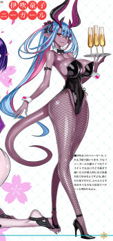 Rule 34 | 2girls, :3, alcohol, arched back, arm strap, armpit crease, bare arms, bare shoulders, black bow, black bowtie, black horns, black leotard, black ribbon, black scrunchie, black shoes, blue hair, blue nails, bow, bowtie, breasts, bright pupils, bunny day, center-flap bangs, champagne, champagne flute, character name, cherry blossom background, cherry blossom print, closed mouth, colored inner hair, commentary request, cropped, crossed legs, cup, curled horns, curvy, dark-skinned female, dark skin, detached collar, drinking glass, falling petals, fate/grand order, fate (series), fingernails, floral background, floral print, full body, grid background, hair ornament, hair rings, hair scrunchie, hand up, highleg, highleg leotard, highres, holding, holding tray, honjou raita, horns, ibuki douji (fate), ibuki douji (swimsuit berserker) (fate), large breasts, legs, leotard, long fingernails, long hair, long legs, looking at viewer, multicolored hair, multicolored horns, multiple girls, multiple horns, nail polish, narrow waist, oni, out of frame, page number, pantyhose, patterned background, petals, pink hair, pink horns, pink petals, pink streaks, playboy bunny, pointy ears, pointy shoes, ponytail, red eyes, ribbon, scrunchie, shiny skin, shoes, short eyebrows, shuten douji (fate), slit pupils, smile, solo focus, standing, strapless, strapless leotard, strappy heels, streaked hair, striped horns, tail, thighs, translation request, tray, two-tone hair, two-tone horns, very dark skin, very long hair, waist ribbon, watson cross, white pupils, white wrist cuffs, wide hips, wrist cuffs