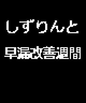 Rule 34 | 1boy, 1girl, animated, animated gif, anus, ass, blue hair, blush, breasts, completely nude, cum, cum in pussy, double v, english text, grey background, hetero, japanese text, looking at viewer, nijisanji, nude, penis, pixel art, premature ejaculation, pussy, sex, shizuka rin, silhouette, spread legs, testest, v, vaginal, virtual youtuber, yellow eyes