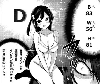 2girls :d bare_shoulders blush bra breasts chapez cleavage commentary_request furigana hair_bobbles hair_ornament highres large_breasts love_live! love_live!_nijigasaki_high_school_idol_club multiple_girls one_side_up open_mouth osaka_shizuku panties parody parody_request smile socks three_sizes translation_request underwear underwear_only yuki_setsuna