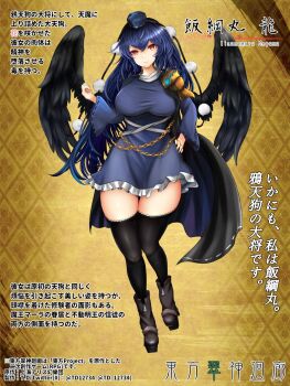 1girl armor black_thighhighs blue_dress blue_hair blue_hat coat dress geta hair_between_eyes hat highres iizunamaru_megumu long_hair long_sleeves pauldrons pointy_ears red_eyes romper shoulder_armor shoulder_guard single_pauldron sleeveless sleeveless_coat smile solo td12734 tengu-geta thighhighs tokin_hat touhou translation_request