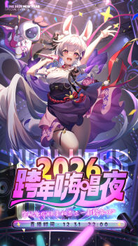 Rule 34 | 1girl, :d, absurdres, alternate costume, animal ear fluff, animal ears, arm up, black skirt, breasts, chinese commentary, chinese text, commentary request, english text, high-waist skirt, highres, holding, holding microphone, lanyin, long hair, looking at viewer, microphone, mixed-language text, open mouth, rabbit ears, red eyes, ribbon, shirt, skirt, smile, solo, standing, standing on one leg, thigh strap, virtual dimension project, virtual youtuber, white hair, white shirt, xy production