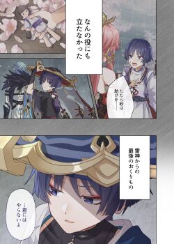 1girl 2boys aqua_hair arm_belt armor bare_shoulders belt black_belt black_bodysuit black_bow black_eyes black_gloves black_kimono black_mask black_sash black_sleeves blue_cape blue_hat blunt_ends blush bodysuit bow bright_pupils cape cherry_blossoms chest_harness closed_mouth clothing_cutout coat covered_collarbone detached_sleeves dottore_(genshin_impact) earrings electro_symbol_(genshin_impact) empty_eyes eyeliner eyeshadow facing_away fingernails flashback flower furisode gem genshin_impact gloves gold gold_earrings gold_trim grey_veil half-closed_eyes hand_on_own_chest hand_up harness hat highres holding holding_stuffed_toy japanese_armor japanese_clothes jewelry jingasa kariginu kimono kote kurokote layered_sleeves long_hair looking_at_another looking_back makeup mask_on_hat mitsudomoe_(shape) multiple_boys open_clothes open_hand open_kimono open_mouth outdoors overcast pants pelvic_curtain pink_flower pink_hair pink_petals pom_pom_(clothes) purple_bag purple_bow purple_eyes purple_gemstone purple_hair purple_kimono purple_rope purple_sash purple_sleeves rain red_eyeliner red_eyeshadow red_hat red_sash rope saigawa_genshin sash scaramouche_(genshin_impact) scaramouche_(kabukimono)_(genshin_impact) shimenawa shoulder_cutout shoulder_peek side_cutout sideways_glance sky string stuffed_animal stuffed_toy sweatdrop tasuki teeth three-quarter_sleeves tomoe_(symbol) tongue veil wanderer_(genshin_impact) white_coat white_kimono white_pants white_pupils white_rope white_sleeves wispy_bangs yae_miko
