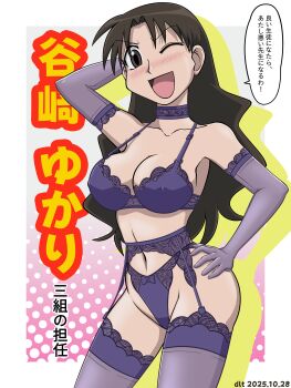 absurdres arm_up azumanga_daiou bra breasts choker dltoon elbow_gloves garter_belt garter_straps gloves hand_above_head hand_on_own_hip highres japanese_text lingerie looking_at_viewer one_eye_closed speech_bubble tanizaki_yukari thighhighs underwear