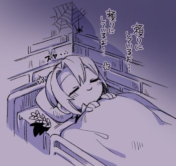 1girl bed blush brick_wall bug chibi chibi_only commentary_request flower_symbol hair_ornament hasumi_leia head_on_pillow mahou_shoujo_no_majo_saiban monochrome pillow purple_theme short_hair silk sleeping smile spider spider_web suno_(imydream) under_covers unworn_hair_ornament