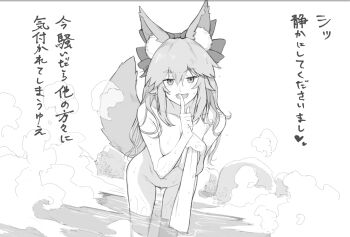10s 1girl :d animal_ears bad_id bad_twitter_id blush collarbone commentary_request covering_breasts covering_privates daftbonkers fangs fate/extra fate_(series) female_focus female_pubic_hair finger_to_mouth fox_ears fox_tail greyscale hair_between_eyes hair_ribbon highres holding holding_towel index_finger_raised leaning_forward long_hair looking_at_viewer monochrome onsen open_mouth outdoors pubic_hair ribbon rock shushing simple_background smile soaking_feet solo standing steam tail tamamo_no_mae_(fate) towel translation_request wading water wet white_background