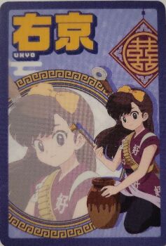 1980s_(style) 1girl bow brown_hair card hair_bow japanese_text kuonji_ukyou long_hair oldschool ranma_1/2 remake retro_artstyle tagme yellow_bow