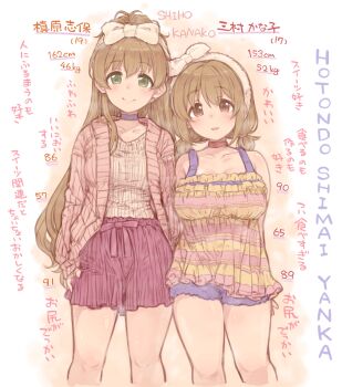 Rule 34 | 2girls, 7010, blush, bow, breasts, brown eyes, brown hair, character name, choker, closed mouth, collarbone, green eyes, hair bow, idolmaster, idolmaster cinderella girls, large breasts, long hair, long sleeves, looking at viewer, low twintails, makihara shiho, medium breasts, mimura kanako, multiple girls, parted lips, ponytail, short hair, short twintails, smile, translation request, twintails, white bow